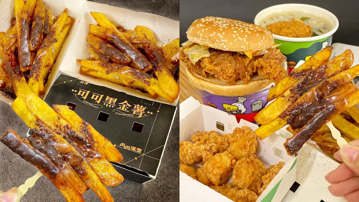 可可+煉乳太犯規!丹丹漢堡推「可可黑金薯」,搭配赤肉麵線焿、熱狗100元有找