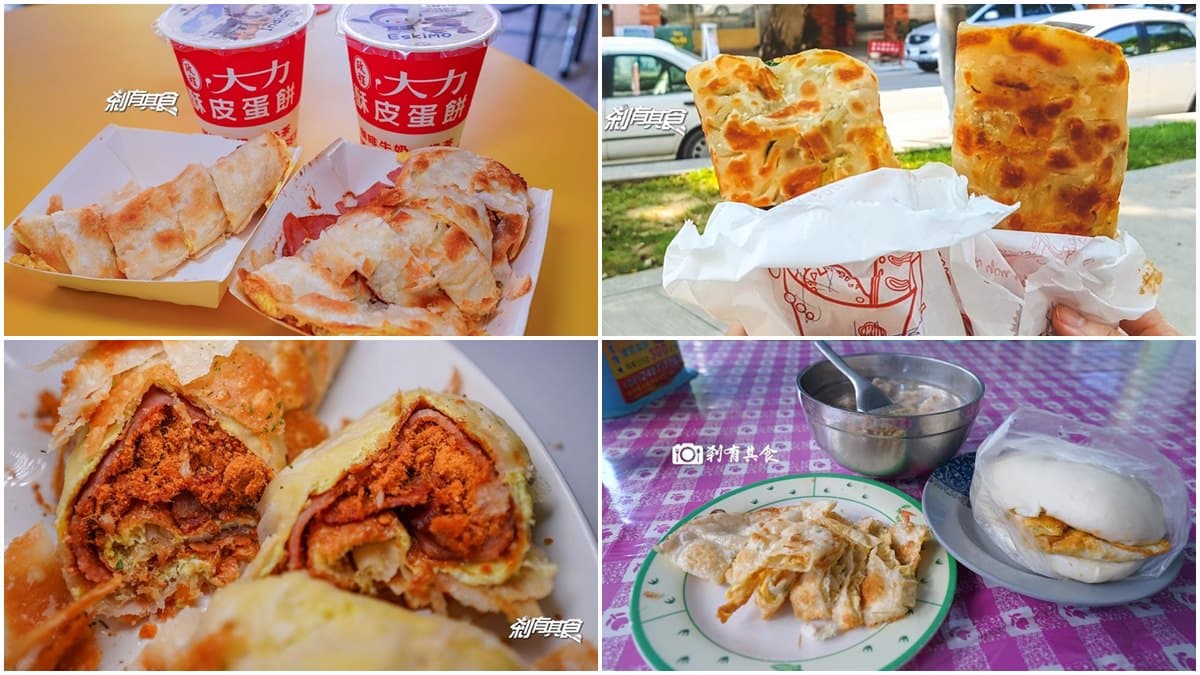 在地人口袋名單!台中5家外帶脆皮蛋餅:多達22種口味、現點現擀自製餅皮、20年老店