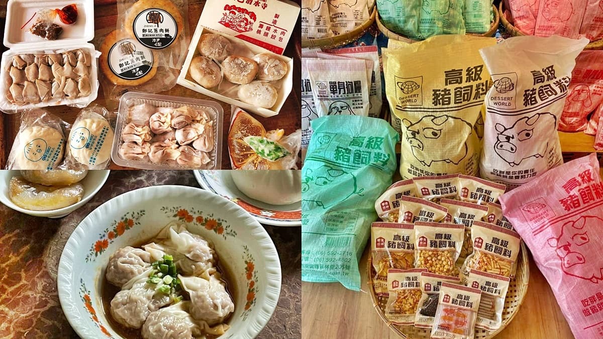 直接把台南搬回家!超過400歲6大老店美食組合包,還有「巨無霸豬飼料」超狂零食