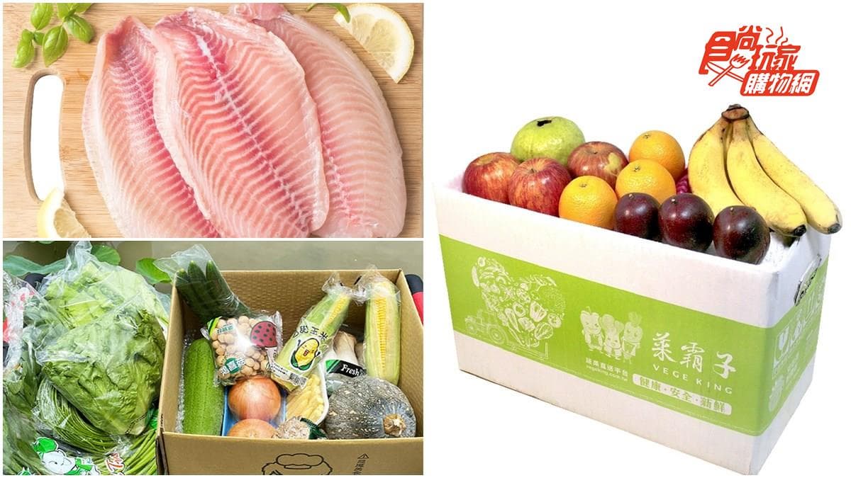 免出門採買!5款產地直送防疫食材箱:無塵水耕活菜、每日現採鮮果、東北角活凍小卷