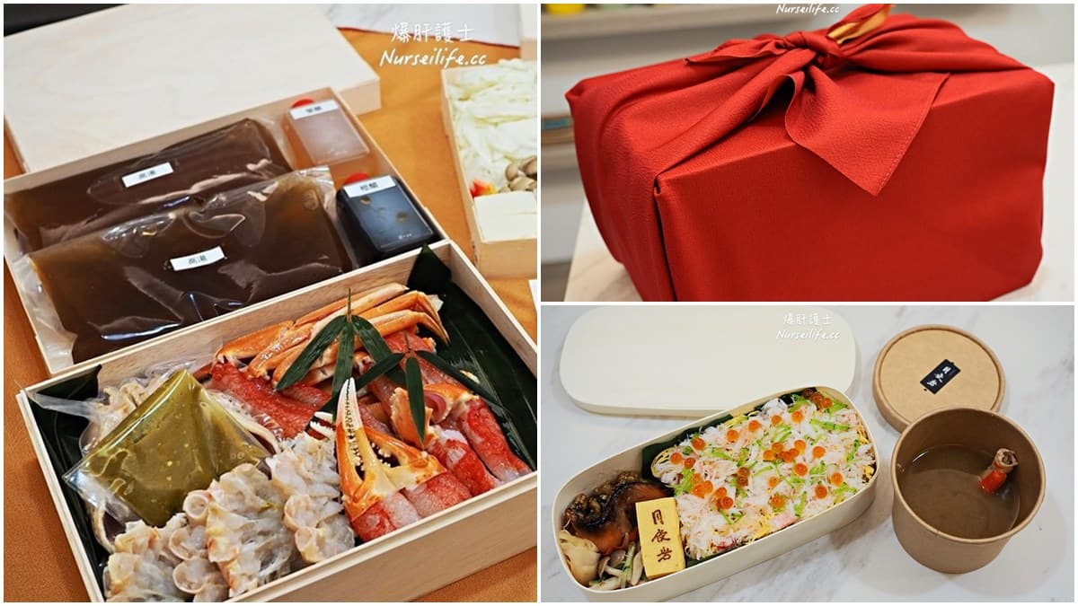 太浮誇!道地懷石料理「外帶便當」鋪滿鱈場、松葉蟹肉,「雙人防疫餐」吃出日本既視感