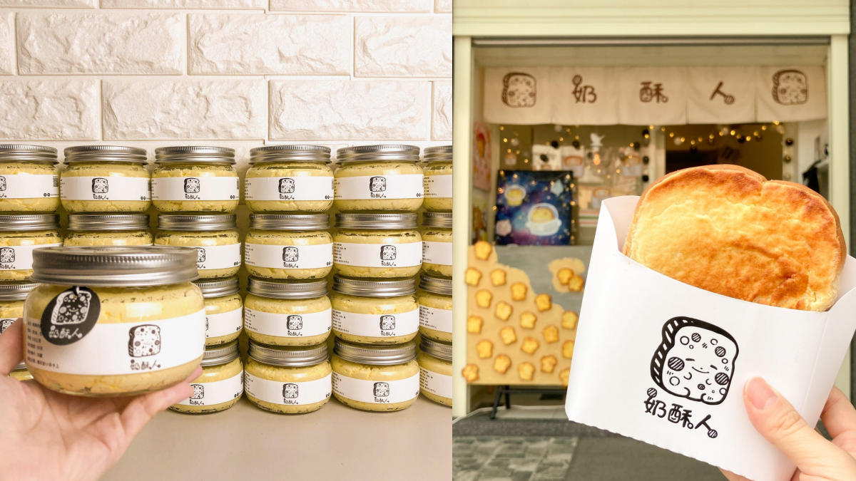 自己的「奶酥吐司」自己烤!3大超夯「奶酥抹醬」宅配到家,正面奶酥、奶酥人通通有 自己的「奶酥吐司」自己烤!3大超夯「奶酥抹醬」宅配到家,正面奶酥、奶酥人通通有
