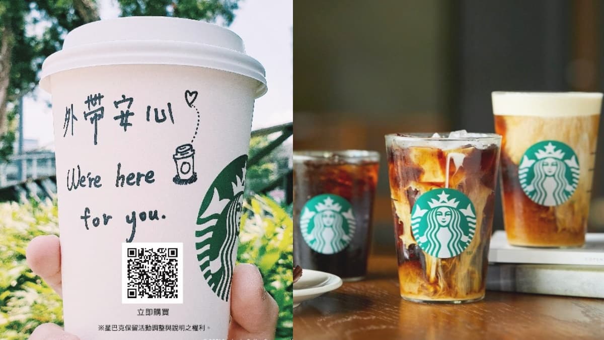 星巴克外帶「買二送一」!最新3大優惠一次看:預購任選10杯最高享6折、滿額送星冰粽