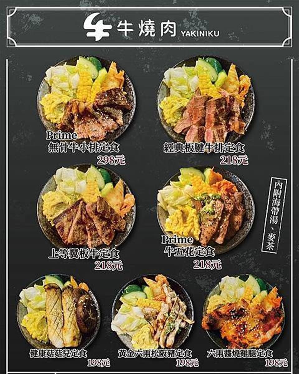 CP值超高!日式燒肉店「Prime牛小排」餐盒只要298元,德式「帶骨香腸」鹹香多汁也必點 CP值超高!日式燒肉店「Prime牛小排」餐盒只要298元,德式「帶骨香腸」鹹香多汁也必點