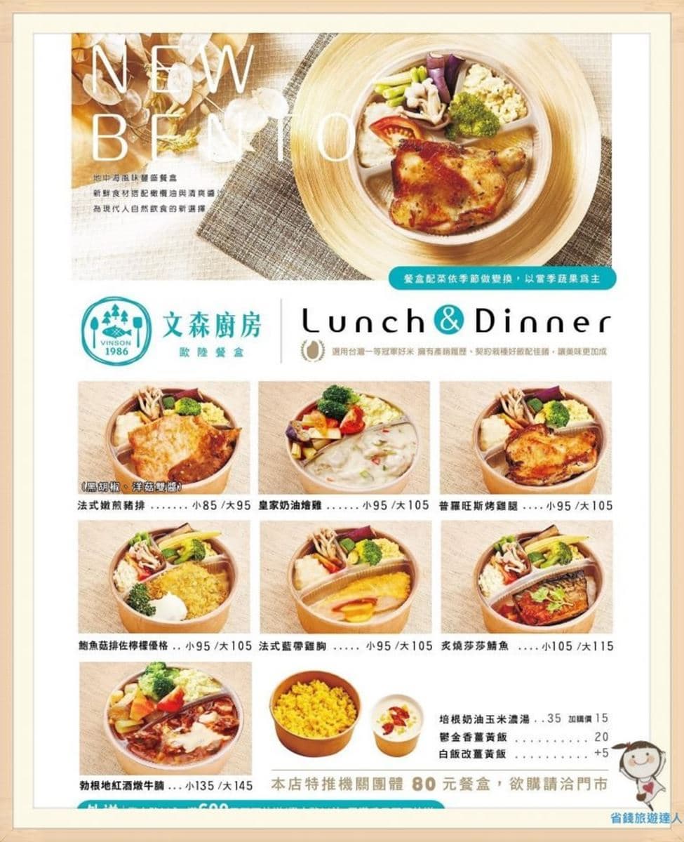 便當族換口味!高CP值「歐陸餐盒」必點紅酒燉牛腩,加價5元升級營養薑黃飯 便當族換口味!高CP值「歐陸餐盒」必點紅酒燉牛腩,加價5元升級營養薑黃飯