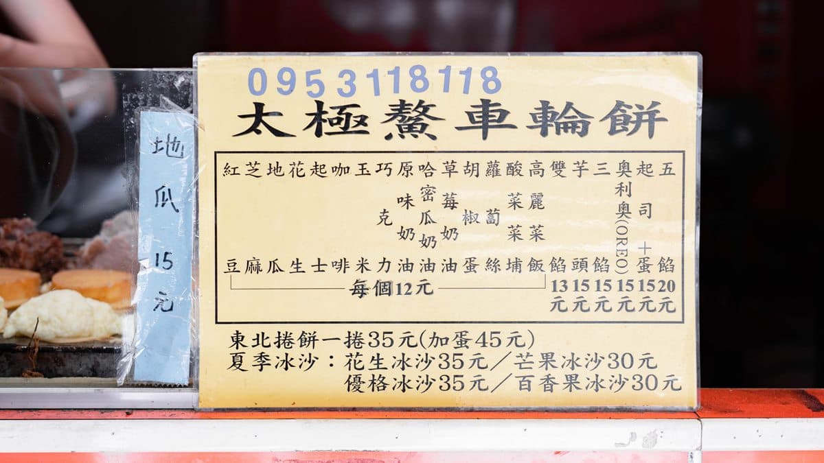 想吃先預訂!浮誇系車輪餅每口都爆餡,超唰嘴芋泥吃得到顆粒口感 想吃先預訂!浮誇系車輪餅每口都爆餡,超唰嘴芋泥吃得到顆粒口感