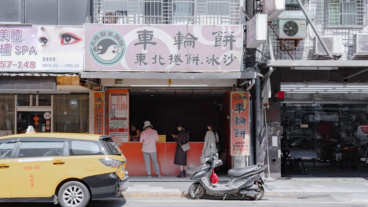 想吃先預訂!浮誇系車輪餅每口都爆餡,超唰嘴芋泥吃得到顆粒口感 想吃先預訂!浮誇系車輪餅每口都爆餡,超唰嘴芋泥吃得到顆粒口感