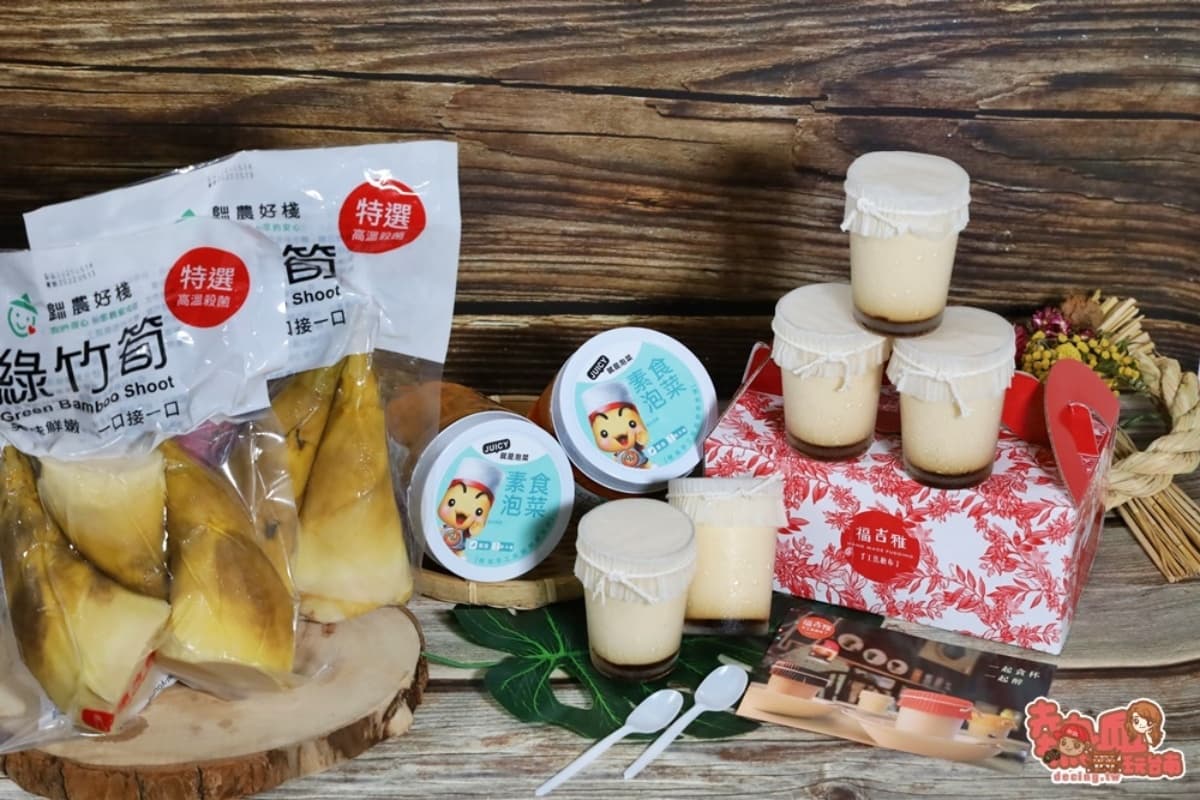 素食者福音!8家名店「防疫箱」免運只到6/22,季節限定綠竹筍、百年煎餅通通吃得到 素食者福音!8家名店「防疫箱」免運只到6/22,季節限定綠竹筍、百年煎餅通通吃得到