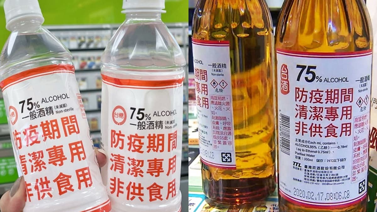 醫師曝光自家用「高級貨」酒精!2大隱藏版挑選祕訣,這款現在都買不到了