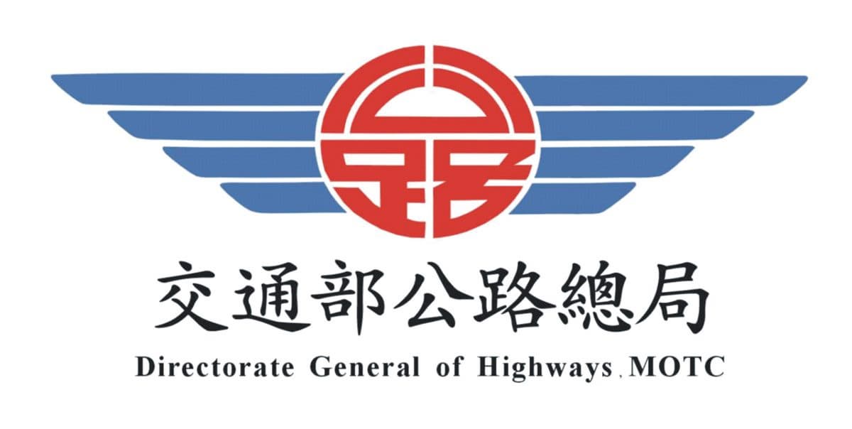公路總局