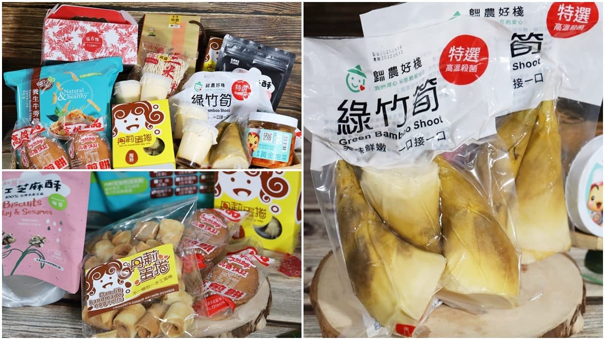 素食者福音!8家名店「防疫箱」免運只到6/22,季節限定綠竹筍、百年煎餅通通吃得到