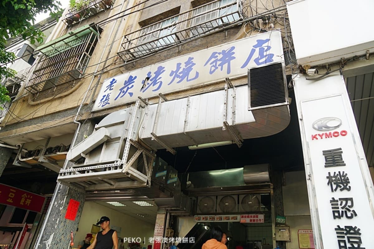 外帶嗑起來!雙北在地人激推8家胡椒餅:30年老字號、4.3顆星好評、20元銅板價 外帶嗑起來!雙北在地人激推8家胡椒餅:30年老字號、4.3顆星好評、20元銅板價