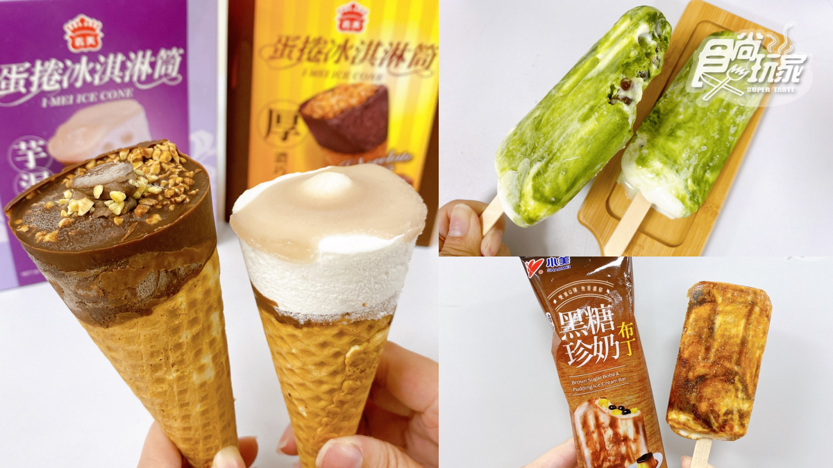 今夏超夯5大冰品!雲霧系「珍珠抹茶雪糕」必吃、「芋泥芋圓蛋捲冰淇淋」滿足咀嚼控