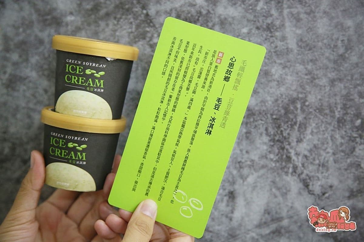 嘗鮮必試!超有哏香腸、冰淇淋每口都吃得到毛豆仁,產地農會出品線上就能買 嘗鮮必試!超有哏香腸、冰淇淋每口都吃得到毛豆仁,產地農會出品線上就能買