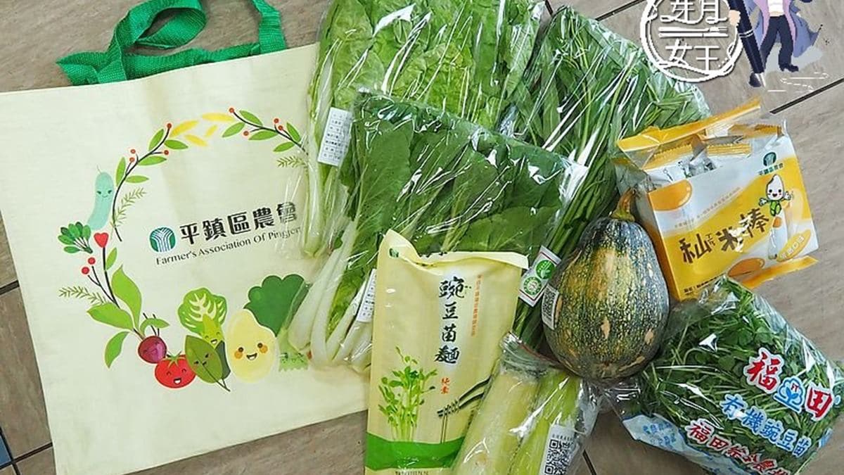 平鎮區農會