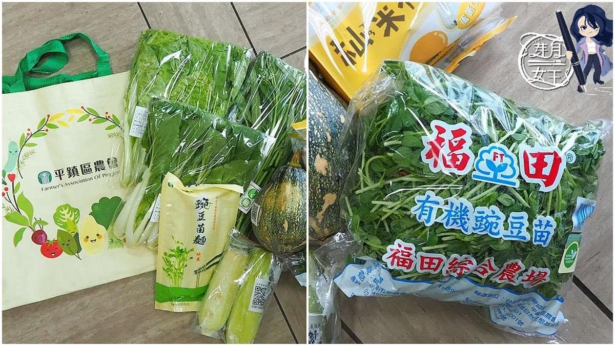 小家庭福音!農會限量「有機蔬菜袋」只要299元,限定區域滿10袋還能送到府