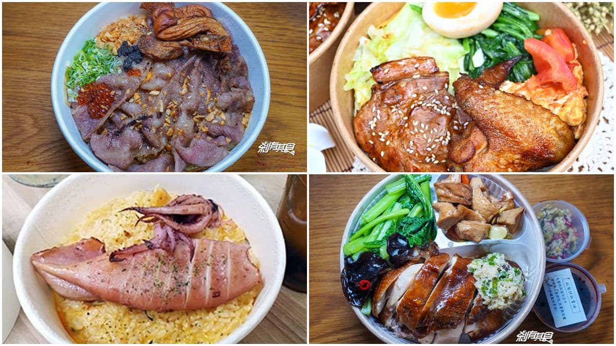 在家開嗑!台中7家浮誇外帶餐盒:A5和牛松露炒飯、米其林餐盤燒臘、整尾舒肥魷魚