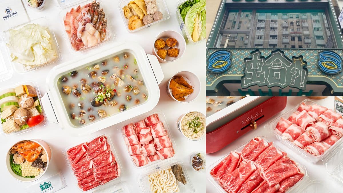 爆量蛤蜊鍋5折吃!潮流鍋物推「自主隔離」外帶套餐,4種肉肉、蔬菜、鍋物拼盤吃到撐