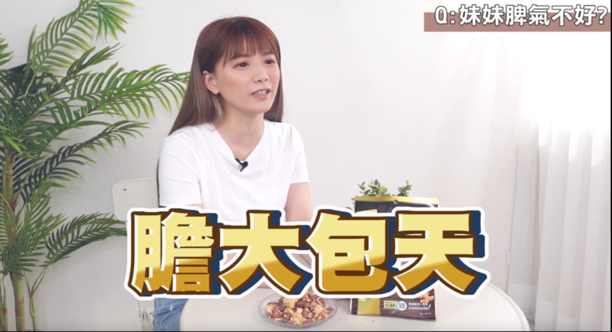 讓姊妹淘的話題更有滋味的必備療癒小點!婕翎、子玄是真心相待?還是互相傷害