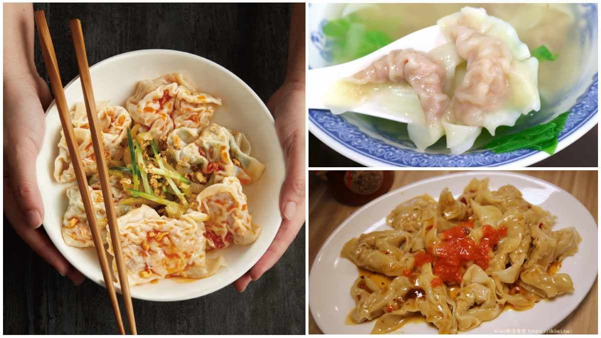 簡單煮就好吃!5家宅配手工餛飩:高雄60年老字號、噶瑪蘭黑豚內餡、7層工法麵皮