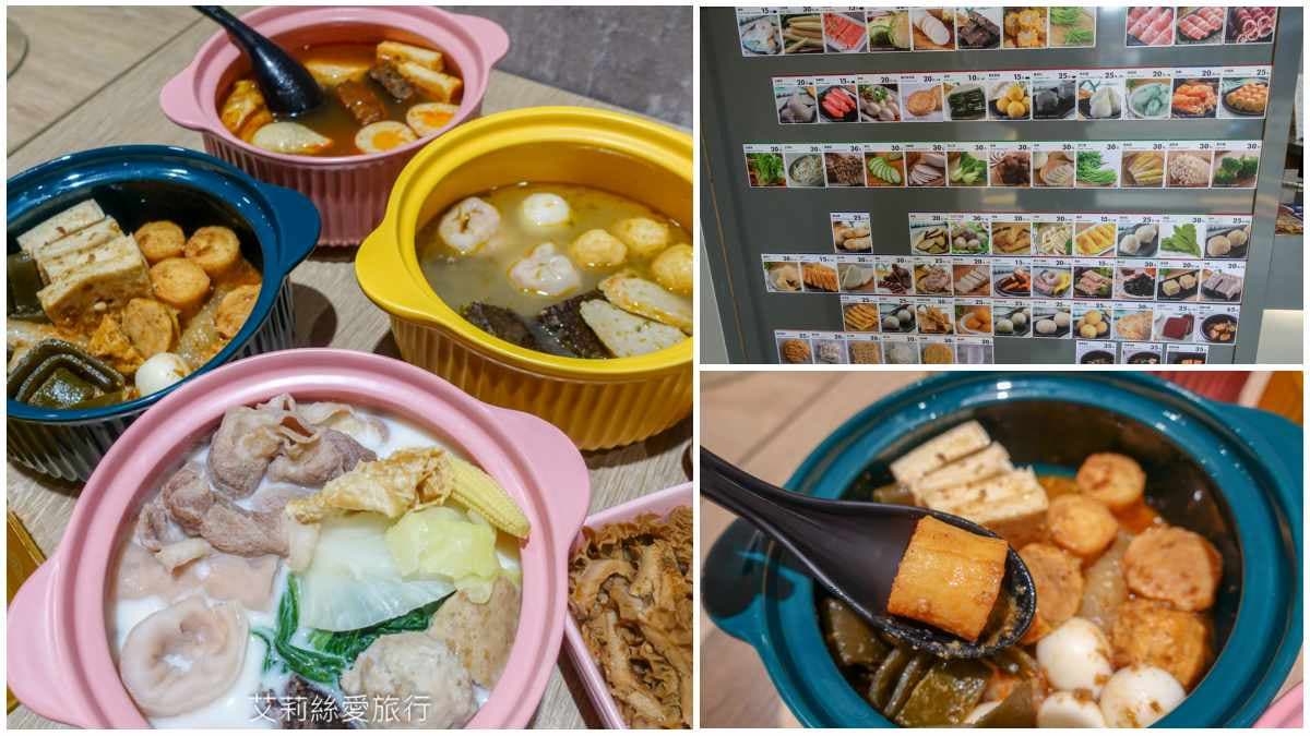 不怕吃膩!創新滷味店「7種湯底」任搭70款配料,嗜辣者先嘗青花椒、XO蝦醬口味