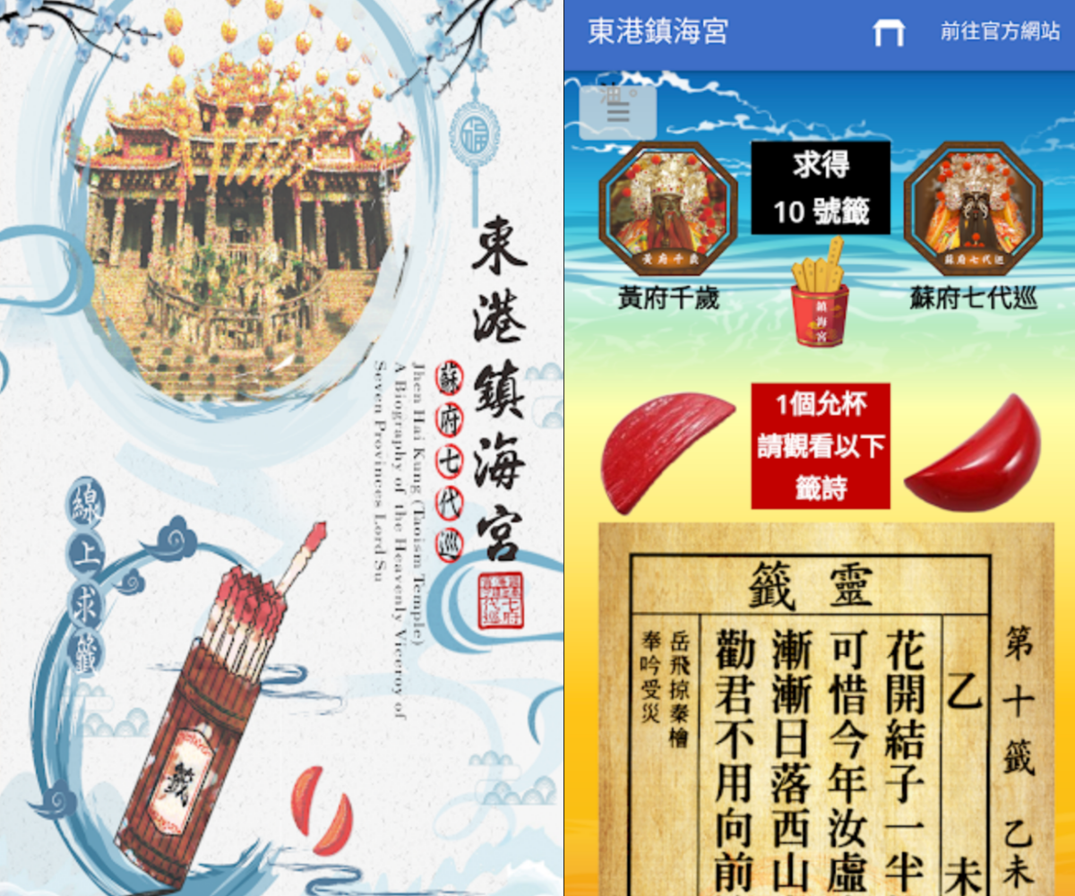 線上就能求籤解惑!3款超神準「求籤APP」推薦,感情、事業通通都能問 線上就能求籤解惑!3款超神準「求籤APP」推薦,感情、事業通通都能問