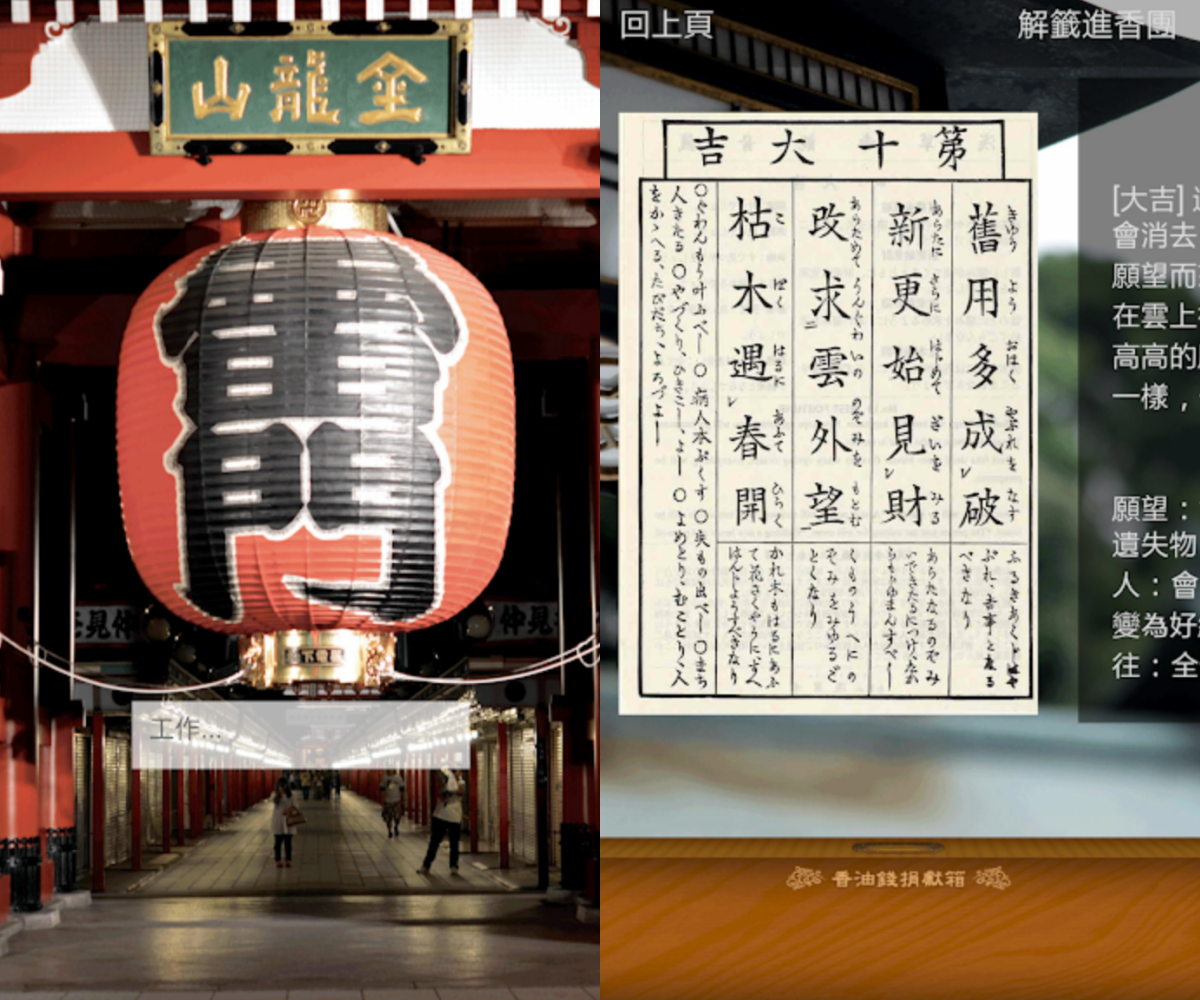 線上就能求籤解惑!3款超神準「求籤APP」推薦,感情、事業通通都能問 線上就能求籤解惑!3款超神準「求籤APP」推薦,感情、事業通通都能問