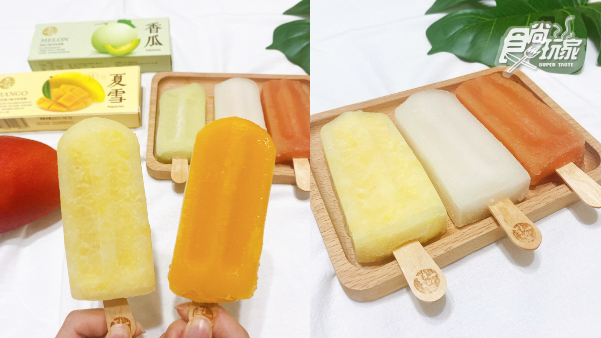 芒果界LV!春一枝推「夏雪芒果、香瓜」冰棒,加碼「冰棒禮盒」8種水果一次滿足