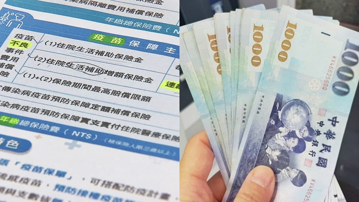 一般醫療險就是「不用搶的防疫保單」!新冠肺炎符合3大理賠定義,連「疫苗險」也包含