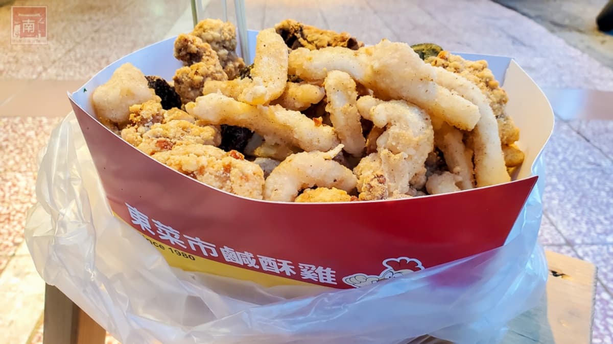 東菜市鹹酥雞