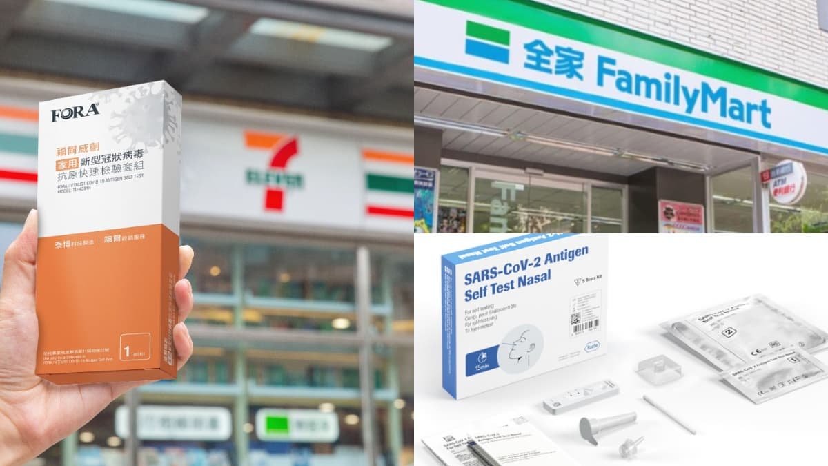 4大超商「居家快篩試劑」開賣日、價格看這篇!7-11單入包裝350元、全家2款採預購隔日領