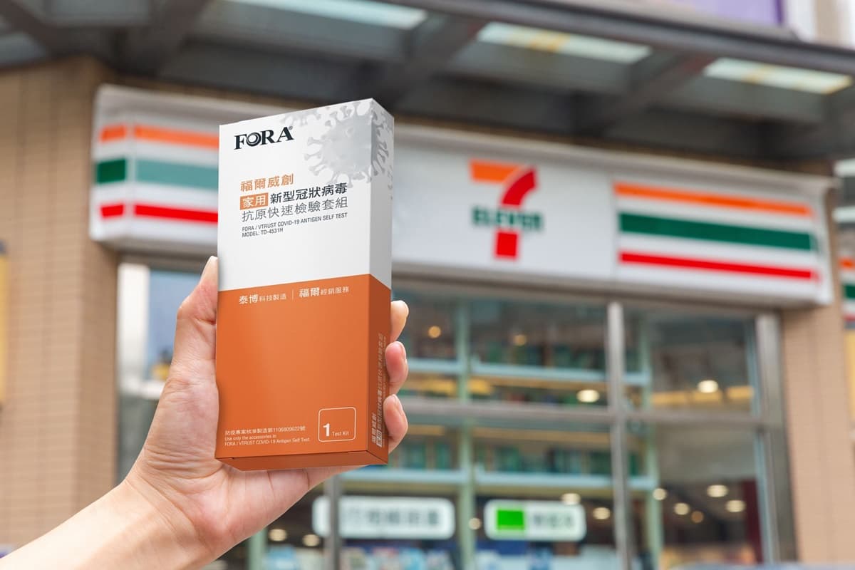 4大超商「居家快篩試劑」開賣日、價格看這篇!7-11單入包裝350元、全家2款採預購隔日領 4大超商「居家快篩試劑」開賣日、價格看這篇!7-11單入包裝350元、全家2款採預購隔日領