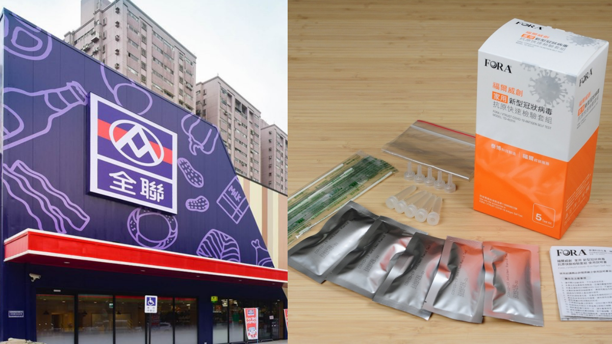 不只超商買得到!全聯今天開賣「家用快篩試劑」,限雙北門市、單入300元