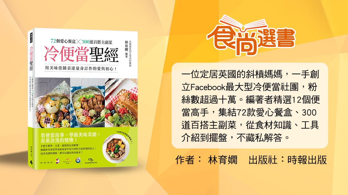大人小孩都愛!3款「造型便當」5步驟內輕鬆搞定,超萌小動物陪你吃飯 大人小孩都愛!3款「造型便當」5步驟內輕鬆搞定,超萌小動物陪你吃飯