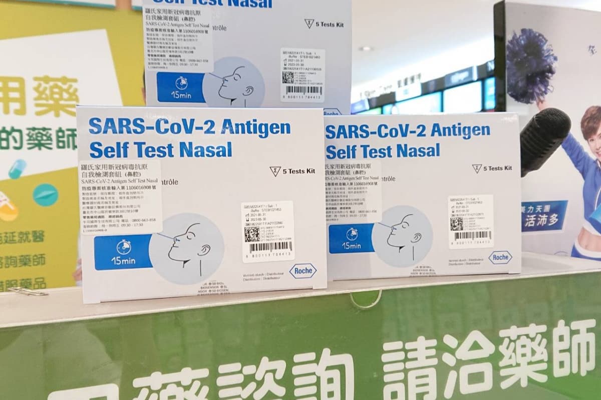 5大藥妝、量販店「居家快篩試劑」品項、售價一次看!全聯限雙北門市、家樂福3款任選 5大藥妝、量販店「居家快篩試劑」品項、售價一次看!全聯限雙北門市、家樂福3款任選