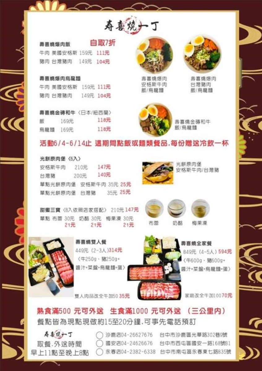 118元爽吃和牛!知名壽喜燒推3款7折「肉肉餐盒」,先嗑「厚切金磚丼」、爆量安格斯 118元爽吃和牛!知名壽喜燒推3款7折「肉肉餐盒」,先嗑「厚切金磚丼」、爆量安格斯
