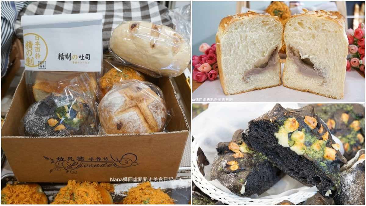 在家享用飯店級麵包!歐式烘焙坊「防疫箱」只要354元,先嗑Q勁墨魚包、大甲芋泥吐司