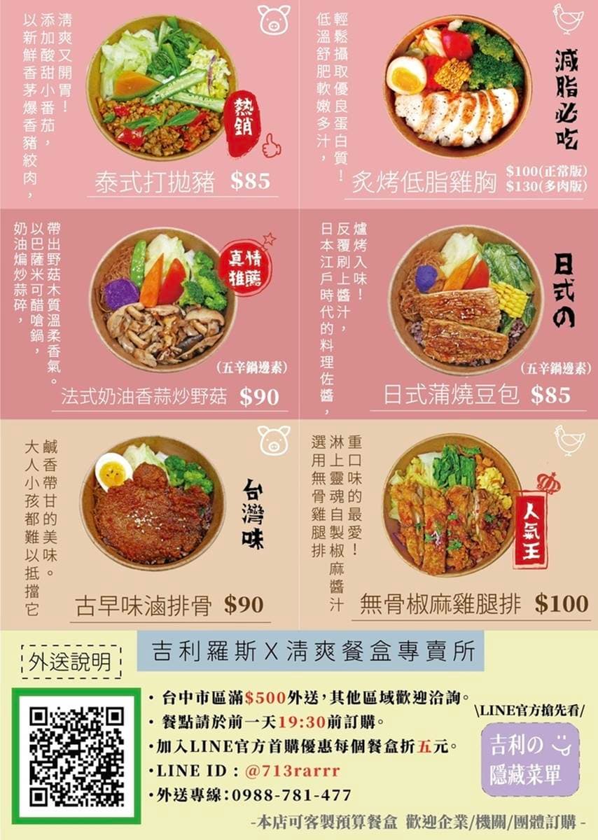 限量請預訂!大分量「手作餐盒」必吃祕製壺底醬油滷排骨,人氣無骨椒麻雞酸辣超開胃 限量請預訂!大分量「手作餐盒」必吃祕製壺底醬油滷排骨,人氣無骨椒麻雞酸辣超開胃