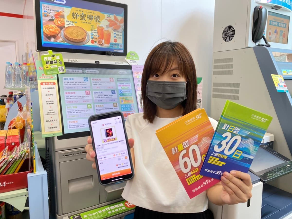小七94狂!7-11領先開辦5G預付卡,APP就能買最新iPad Pro、夢幻紫iPhone 12 小七94狂!7-11領先開辦5G預付卡,APP就能買最新iPad Pro、夢幻紫iPhone 12