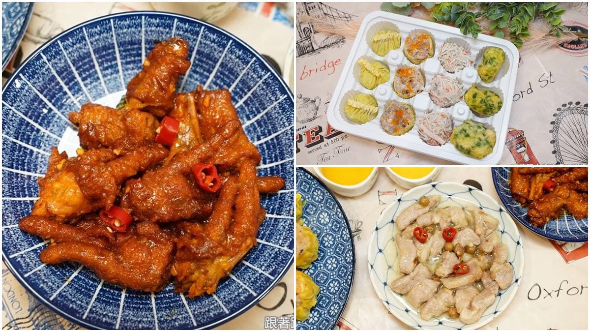 澳門人也推!手工「港式點心」簡單蒸熟就能吃,下飯必配蠔油鳳爪、樹子排骨