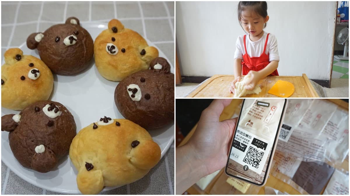 把烘焙教室搬回家!超萌「拉拉熊材料包」8步驟上手,一掃QRcode還有影片教學
