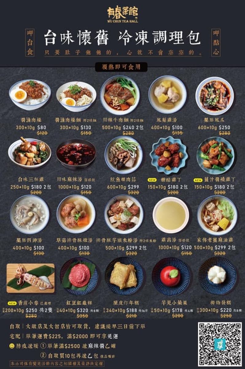 手路菜輕鬆上桌!懷舊茶館「古早味防疫包」加熱就能吃,先嗑小蘋果芋泥包、海味肉燥麵 手路菜輕鬆上桌!懷舊茶館「古早味防疫包」加熱就能吃,先嗑小蘋果芋泥包、海味肉燥麵