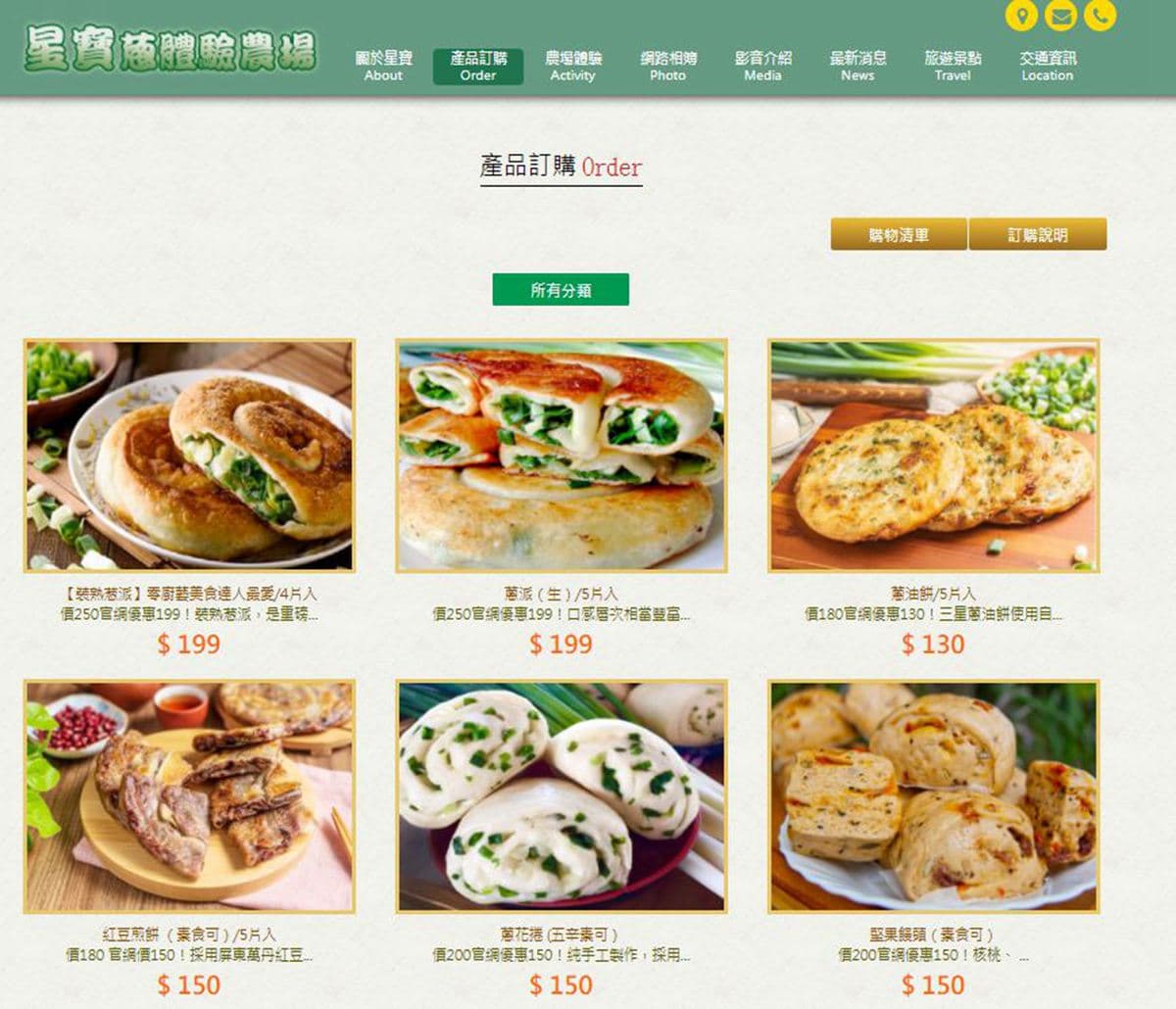 防疫早餐救星!名店「手工蔥派」宅配到府加熱就能吃,揉入整碗三星蔥每口都有料 防疫早餐救星!名店「手工蔥派」宅配到府加熱就能吃,揉入整碗三星蔥每口都有料