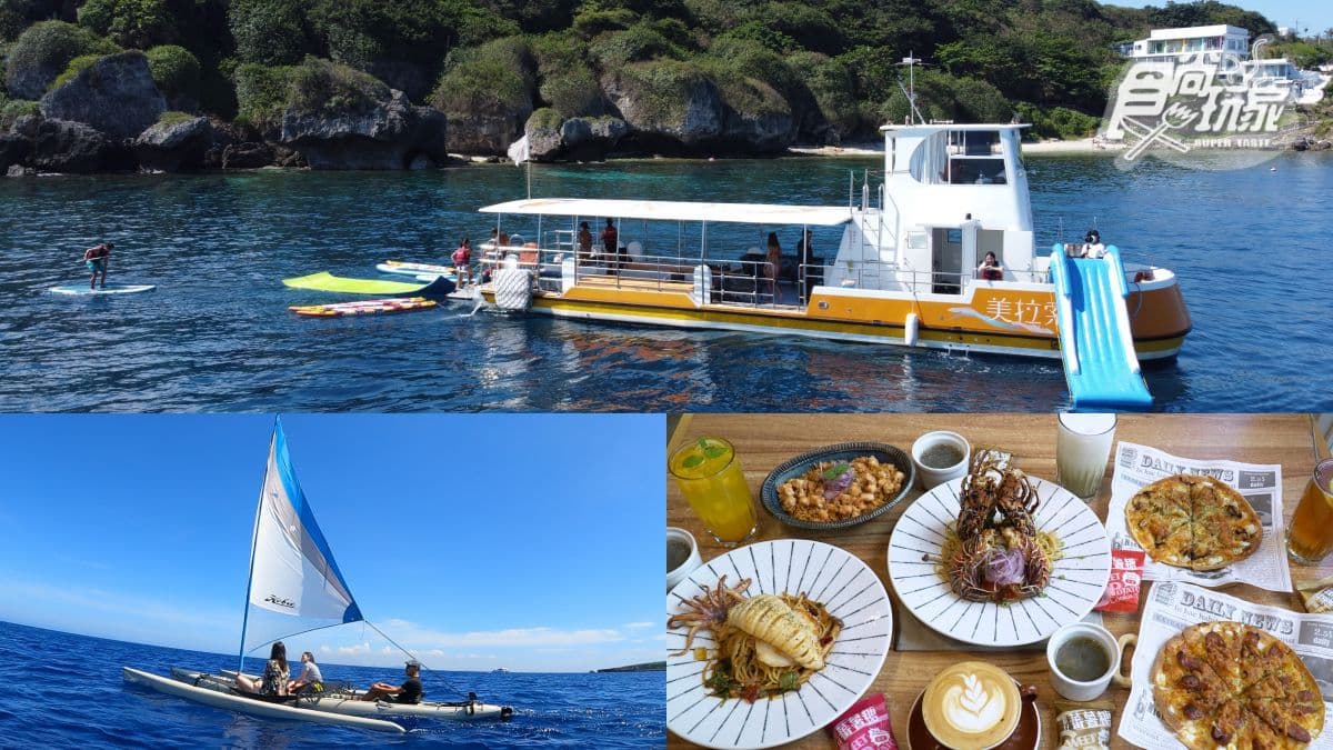 小琉球2天1夜奢華之旅!6大私房玩法:包船玩海上樂園、獨家風帆獨木舟、整尾龍蝦麵
