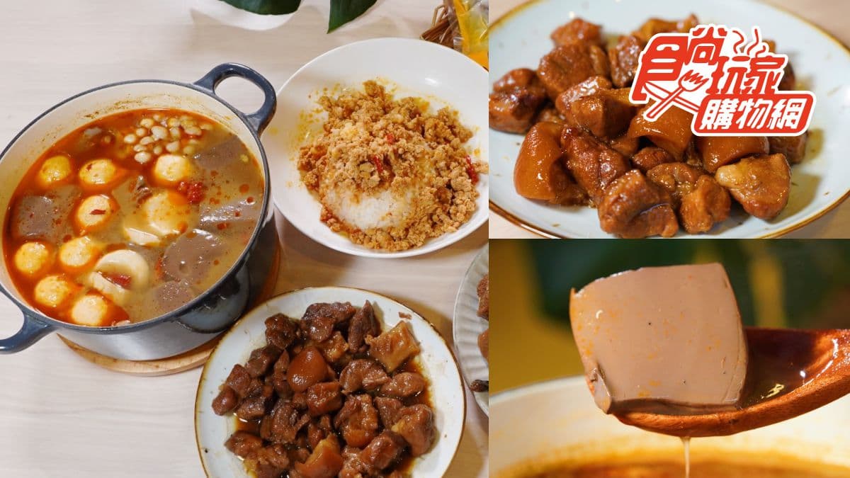 滷味控請跟上!五月天指定的「傳說滷味」食尚開賣,招牌麻辣鴨血還能升級成火鍋