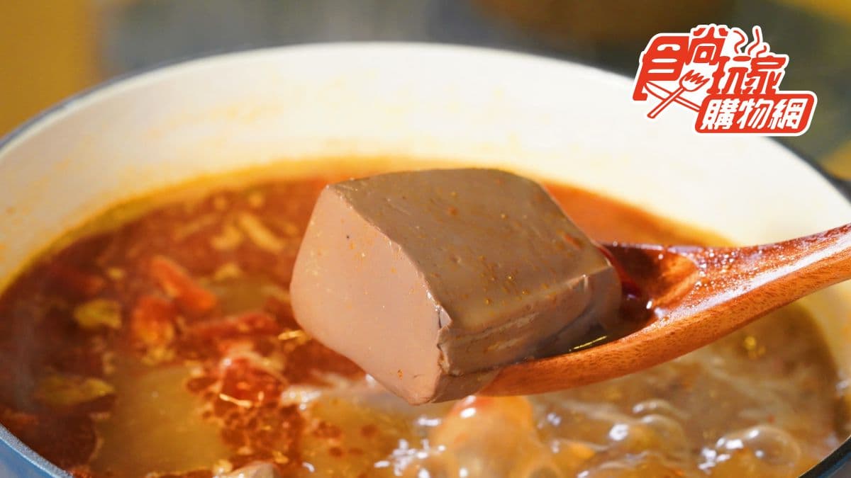 滷味控請跟上!五月天指定的「傳說滷味」食尚開賣,招牌麻辣鴨血還能升級成火鍋 滷味控請跟上!五月天指定的「傳說滷味」食尚開賣,招牌麻辣鴨血還能升級成火鍋