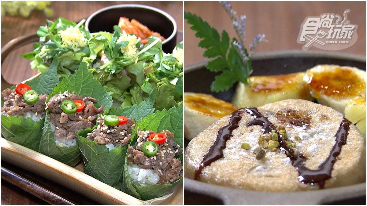 全台唯一!韓式宮廷料理「鮮蔬飯捲」飄濃郁芝麻香,「烤糖餅」包黑糖、堅果口感更豐富