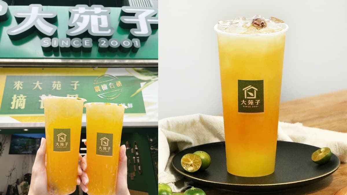 大苑子復刻手搖第3棒「鮮桔綠」登場!把握開賣首日「買一送一」,IG人氣芒果飲同步喝