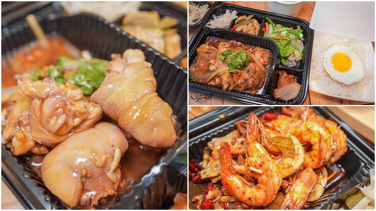 台日混搭!炊飯專賣店推「香Q釜鍋飯+台菜」餐盒,先嗑醬燒嫩雞、隱藏版「辣味燒蝦」