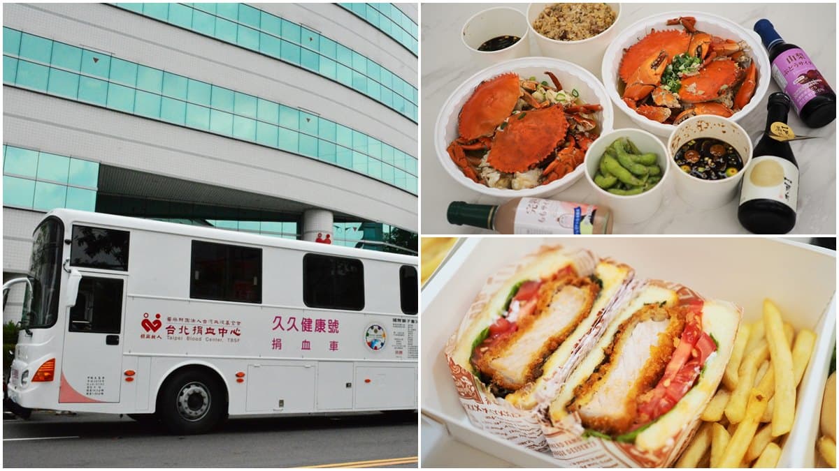 捐血換好料!台北「公益美食祭」免費吃61家人氣餐廳:米其林推薦台菜、現煮避風塘活蟹